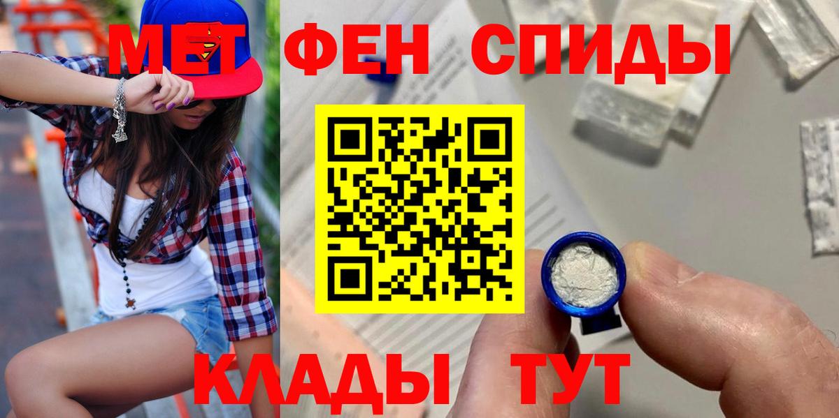 АМФ 97%  Вход с VPN  Амфетамин  АМФ  Георгиевск 