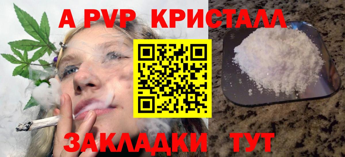 A PVP мука Георгиевск