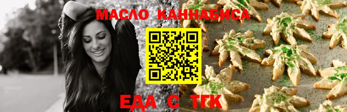 Георгиевск  Canna-Cookies конопля  Вход с VPN 