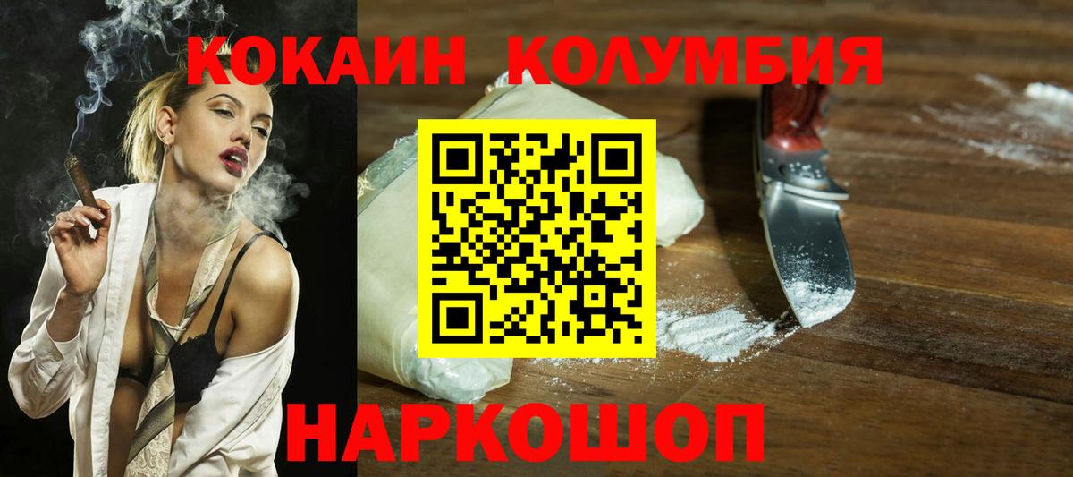 КОКАИН Fish Scale  закладка  Георгиевск  Вход с VPN  КОКАИН FishScale  Cocaine 