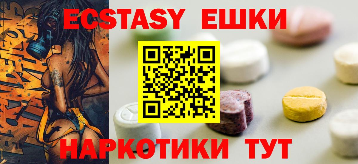 ЭКСТАЗИ Cube Георгиевск