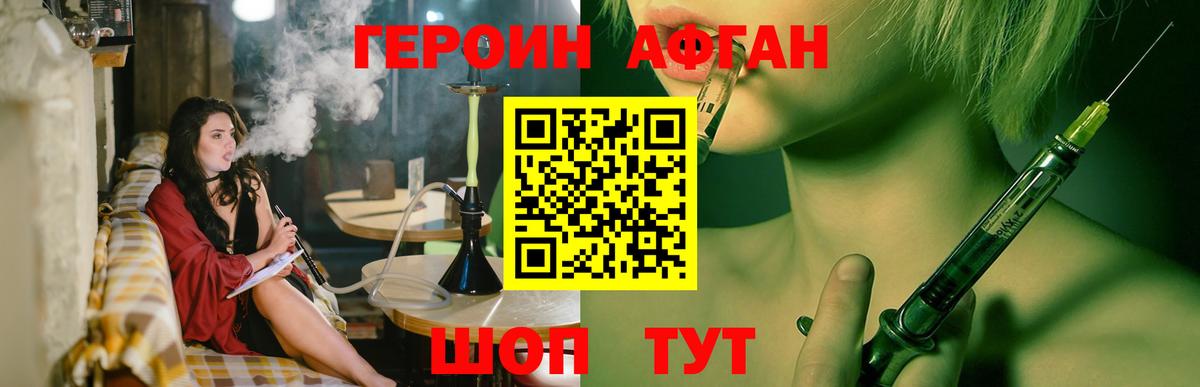 ГЕРОИН гречка Георгиевск