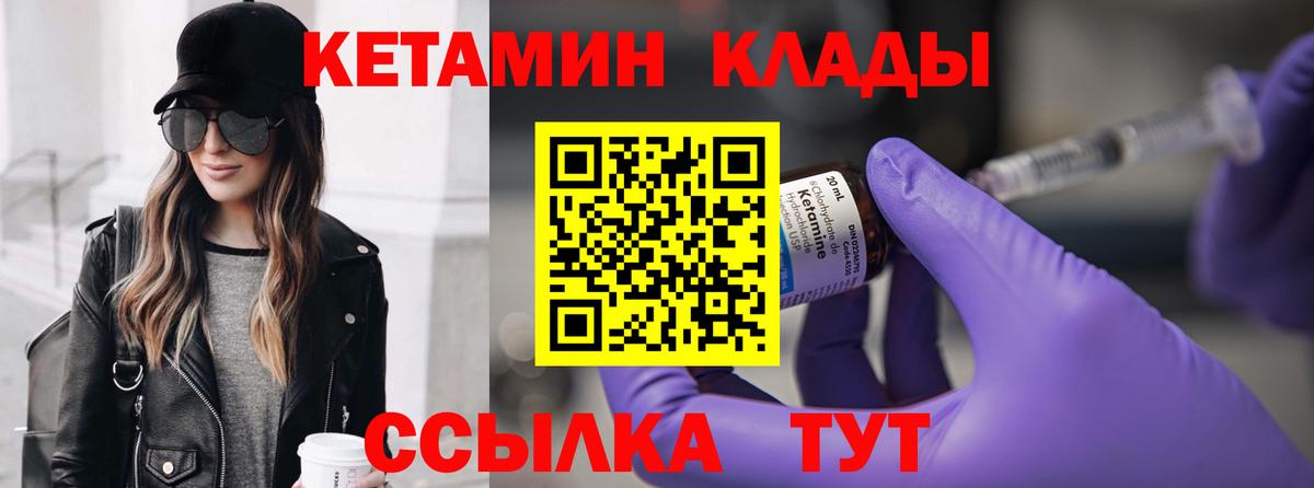 Георгиевск  КЕТАМИН VHQ  Кетамин ketamine  Вход с VPN 