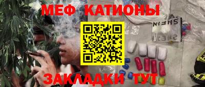 меф Можга