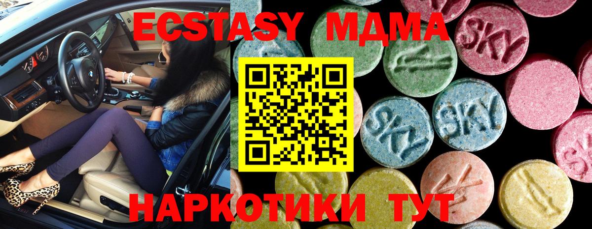 МДМА  МДМА кристаллы  Вход с VPN  МДМА VHQ  Георгиевск 