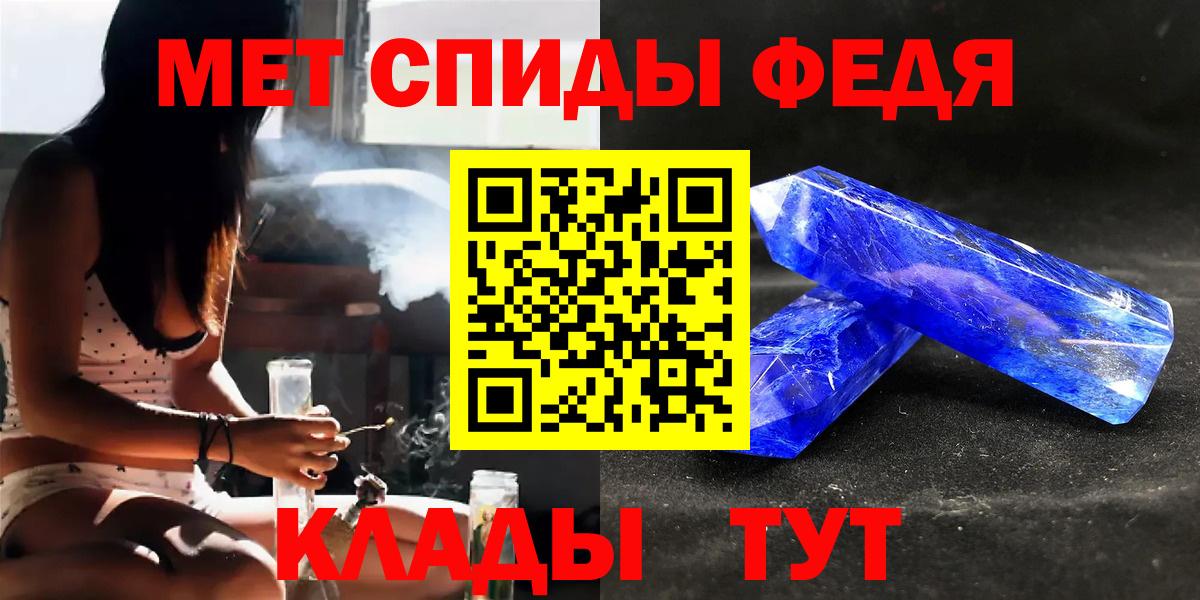 МЕТАМФЕТАМИН мет  Вход с VPN  Георгиевск 