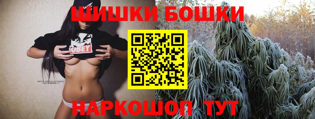 Конопля планчик  Каннабис AK-47  Георгиевск  Вход с VPN  Бошки марихуана семена 